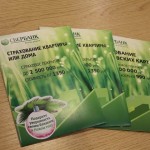 Ипотечное страхование где дешевле Ипотечное страхование где дешевле