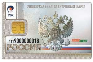 Полис ОМС в виде карты УЭК - лицевая сторона
