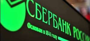 Логотип Сбербанка